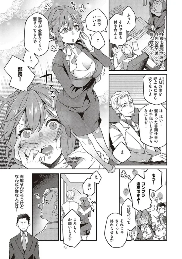 【エロ漫画】あなたの欲望のイレモノです【エロ同人 無料】_fghjwtre (4)