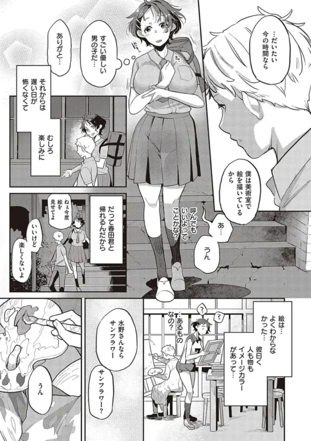【エロ漫画】あなたの欲望のイレモノです【エロ同人 無料】_fghjwtre (62)