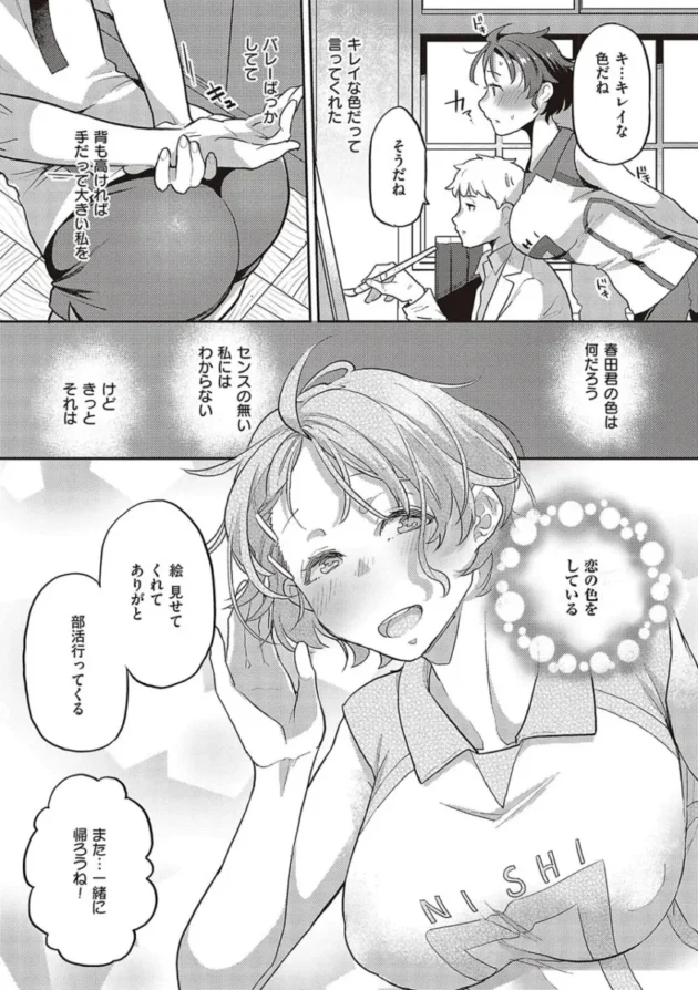 【エロ漫画】あなたの欲望のイレモノです【エロ同人 無料】_fghjwtre (65)