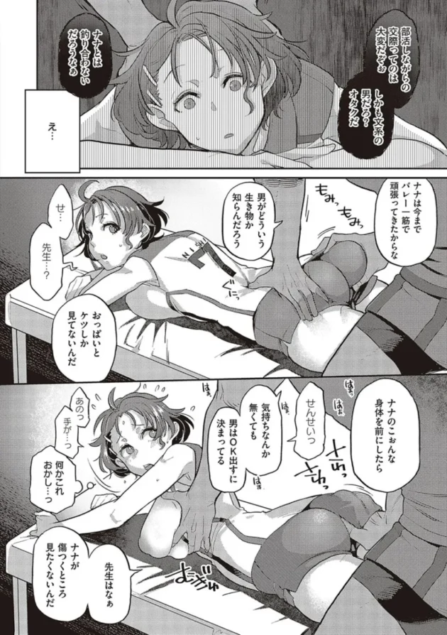 【エロ漫画】あなたの欲望のイレモノです【エロ同人 無料】_fghjwtre (69)