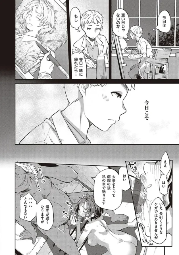 【エロ漫画】あなたの欲望のイレモノです【エロ同人 無料】_fghjwtre (89)
