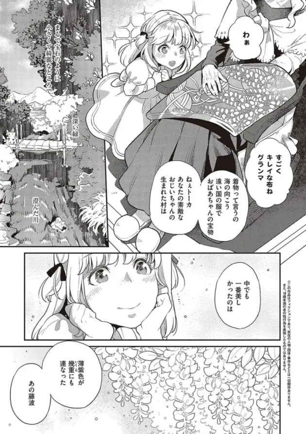 【エロ漫画】あなたの欲望のイレモノです【エロ同人 無料】_fghjwtre (92)