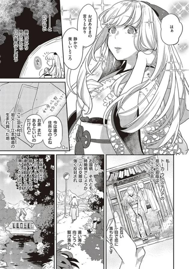 【エロ漫画】あなたの欲望のイレモノです【エロ同人 無料】_fghjwtre (94)
