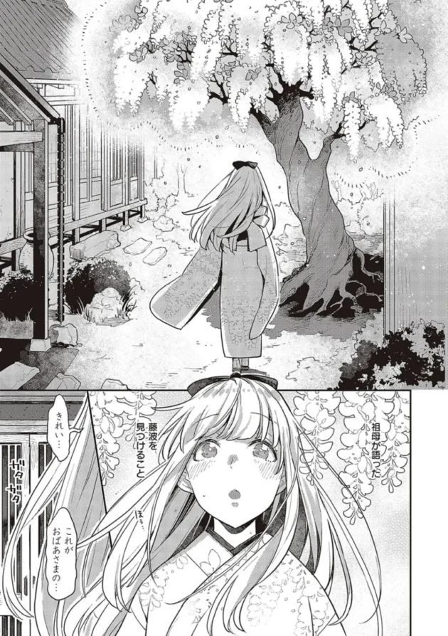 【エロ漫画】あなたの欲望のイレモノです【エロ同人 無料】_fghjwtre (96)