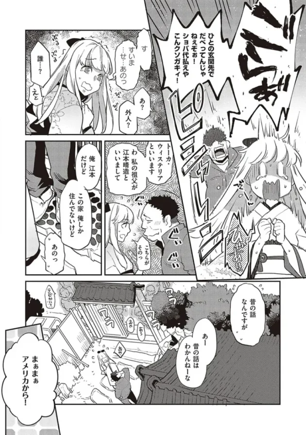 【エロ漫画】あなたの欲望のイレモノです【エロ同人 無料】_fghjwtre (97)