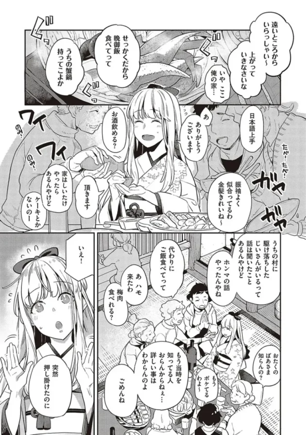 【エロ漫画】あなたの欲望のイレモノです【エロ同人 無料】_fghjwtre (98)