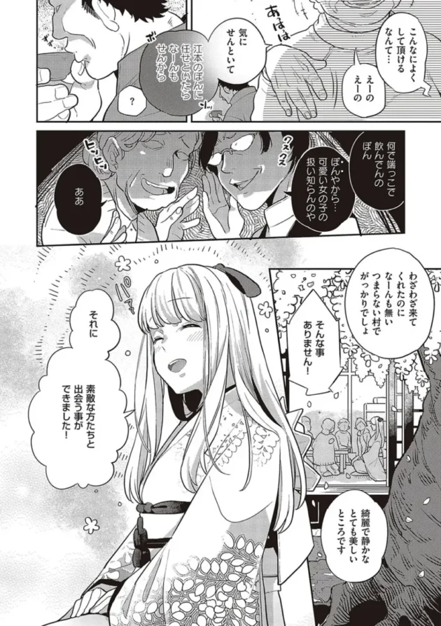 【エロ漫画】あなたの欲望のイレモノです【エロ同人 無料】_fghjwtre (99)