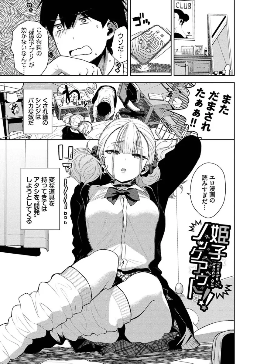 【魚山ケイジ エロ漫画】ノックアウト!!【エロ同人 無料】