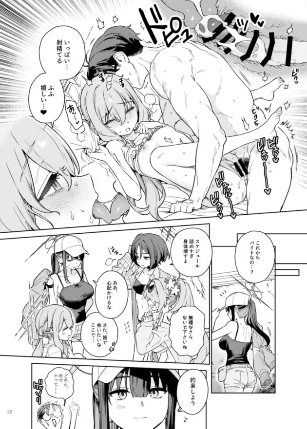 【ブルアカ エロ同人/エロ漫画】ブルアカ逆レ合同「ん、先生を襲う。」【無料】_fghrehrew (24)