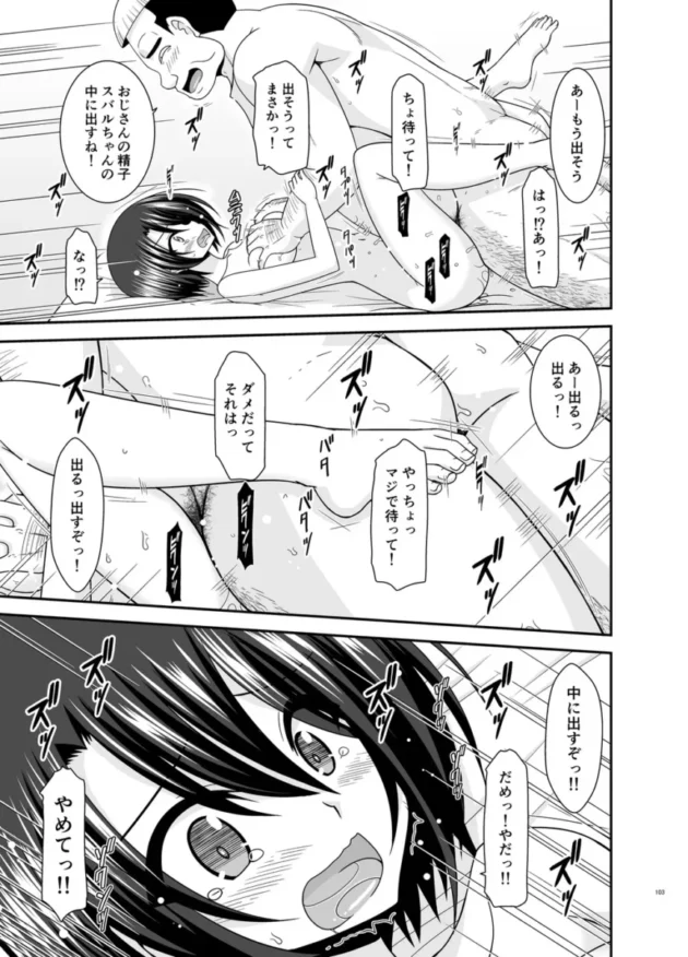 【ホロライブ エロ同人/大空スバル エロ漫画】マッサージ店で性別を間違えられてメスにされたVtuber総集編+配信画面の向こう側【無料】_(102)
