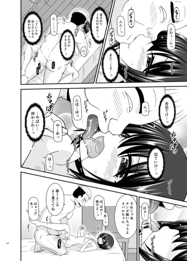 【ホロライブ エロ同人/大空スバル エロ漫画】マッサージ店で性別を間違えられてメスにされたVtuber総集編+配信画面の向こう側【無料】_(105)