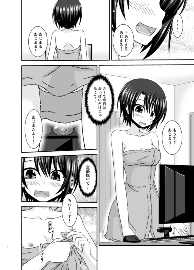 【ホロライブ エロ同人/大空スバル エロ漫画】マッサージ店で性別を間違えられてメスにされたVtuber総集編+配信画面の向こう側【無料】_(11)