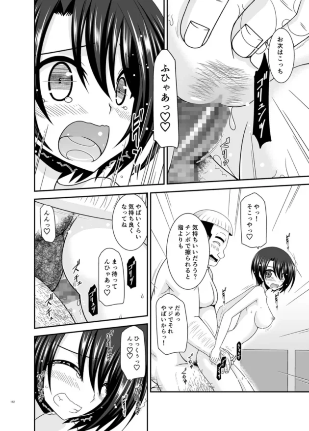 【ホロライブ エロ同人/大空スバル エロ漫画】マッサージ店で性別を間違えられてメスにされたVtuber総集編+配信画面の向こう側【無料】_(111)