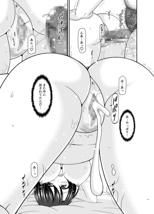 【ホロライブ エロ同人/大空スバル エロ漫画】マッサージ店で性別を間違えられてメスにされたVtuber総集編+配信画面の向こう側【無料】_(116)