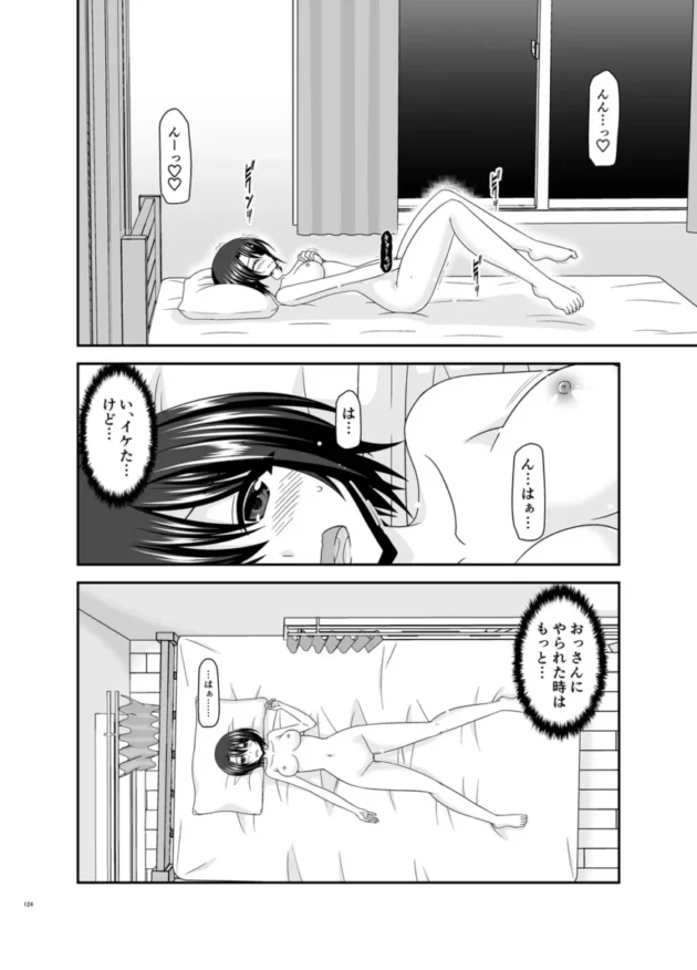 【ホロライブ エロ同人/大空スバル エロ漫画】マッサージ店で性別を間違えられてメスにされたVtuber総集編+配信画面の向こう側【無料】_(123)