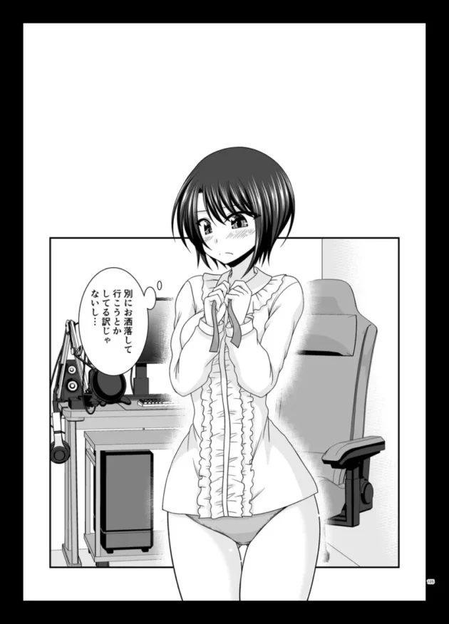 【ホロライブ エロ同人/大空スバル エロ漫画】マッサージ店で性別を間違えられてメスにされたVtuber総集編+配信画面の向こう側【無料】_(124)