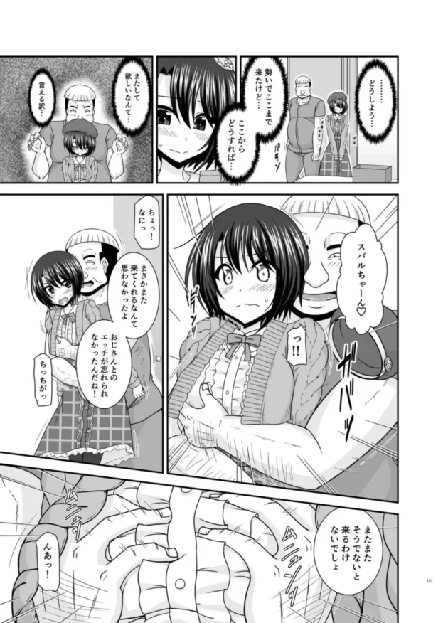 【ホロライブ エロ同人/大空スバル エロ漫画】マッサージ店で性別を間違えられてメスにされたVtuber総集編+配信画面の向こう側【無料】_(130)