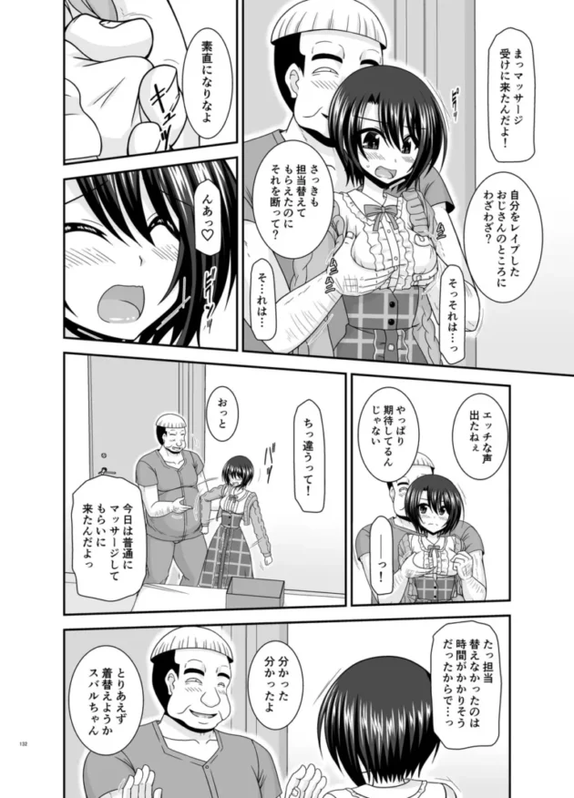 【ホロライブ エロ同人/大空スバル エロ漫画】マッサージ店で性別を間違えられてメスにされたVtuber総集編+配信画面の向こう側【無料】_(131)