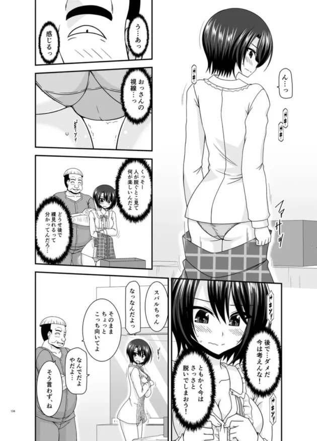 【ホロライブ エロ同人/大空スバル エロ漫画】マッサージ店で性別を間違えられてメスにされたVtuber総集編+配信画面の向こう側【無料】_(133)
