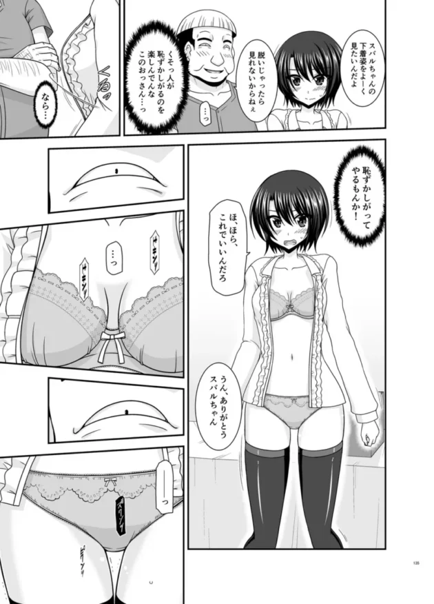 【ホロライブ エロ同人/大空スバル エロ漫画】マッサージ店で性別を間違えられてメスにされたVtuber総集編+配信画面の向こう側【無料】_(134)