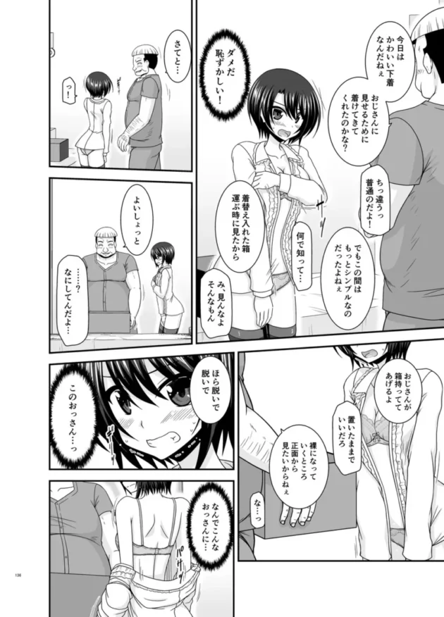 【ホロライブ エロ同人/大空スバル エロ漫画】マッサージ店で性別を間違えられてメスにされたVtuber総集編+配信画面の向こう側【無料】_(135)