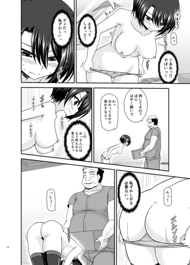 【ホロライブ エロ同人/大空スバル エロ漫画】マッサージ店で性別を間違えられてメスにされたVtuber総集編+配信画面の向こう側【無料】_(139)