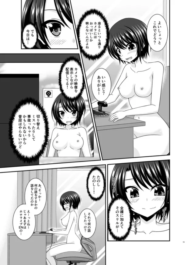 【ホロライブ エロ同人/大空スバル エロ漫画】マッサージ店で性別を間違えられてメスにされたVtuber総集編+配信画面の向こう側【無料】_(14)