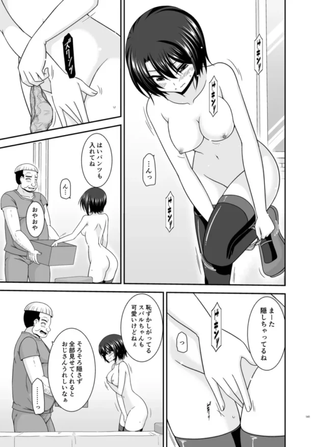 【ホロライブ エロ同人/大空スバル エロ漫画】マッサージ店で性別を間違えられてメスにされたVtuber総集編+配信画面の向こう側【無料】_(140)