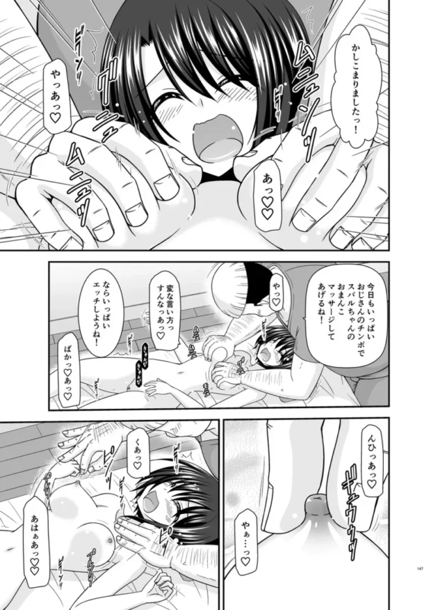 【ホロライブ エロ同人/大空スバル エロ漫画】マッサージ店で性別を間違えられてメスにされたVtuber総集編+配信画面の向こう側【無料】_(146)