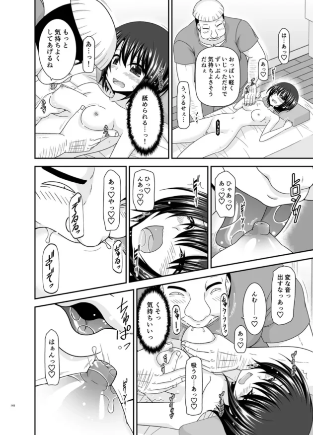 【ホロライブ エロ同人/大空スバル エロ漫画】マッサージ店で性別を間違えられてメスにされたVtuber総集編+配信画面の向こう側【無料】_(147)