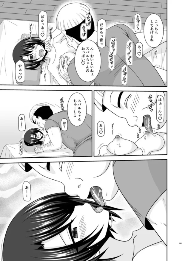 【ホロライブ エロ同人/大空スバル エロ漫画】マッサージ店で性別を間違えられてメスにされたVtuber総集編+配信画面の向こう側【無料】_(148)