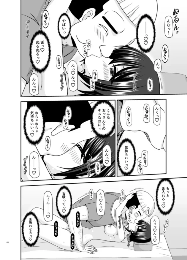 【ホロライブ エロ同人/大空スバル エロ漫画】マッサージ店で性別を間違えられてメスにされたVtuber総集編+配信画面の向こう側【無料】_(149)