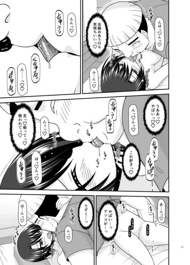 【ホロライブ エロ同人/大空スバル エロ漫画】マッサージ店で性別を間違えられてメスにされたVtuber総集編+配信画面の向こう側【無料】_(150)