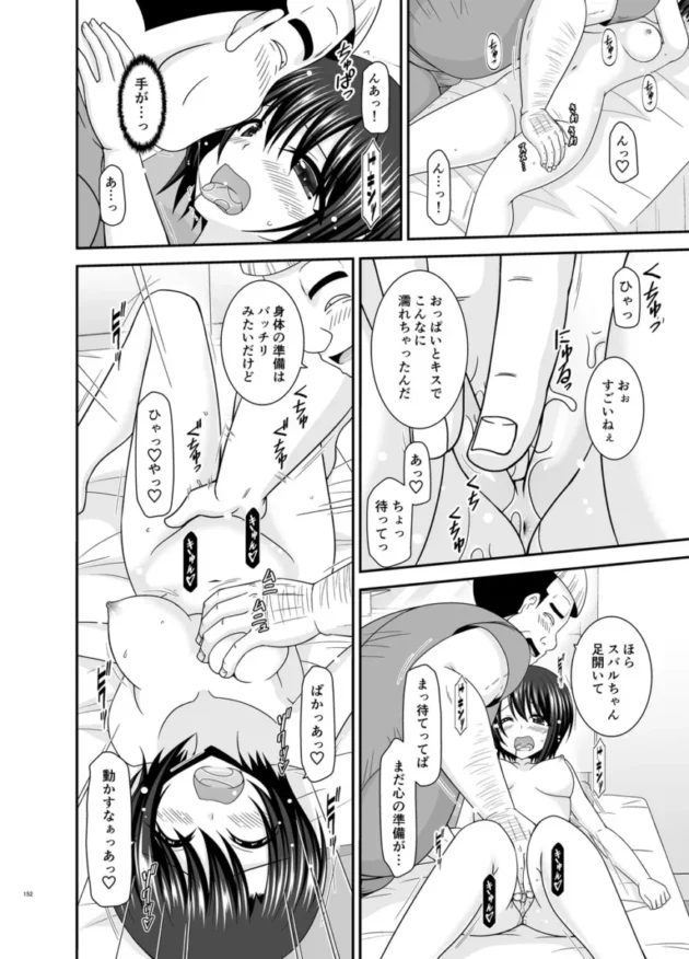 【ホロライブ エロ同人/大空スバル エロ漫画】マッサージ店で性別を間違えられてメスにされたVtuber総集編+配信画面の向こう側【無料】_(151)