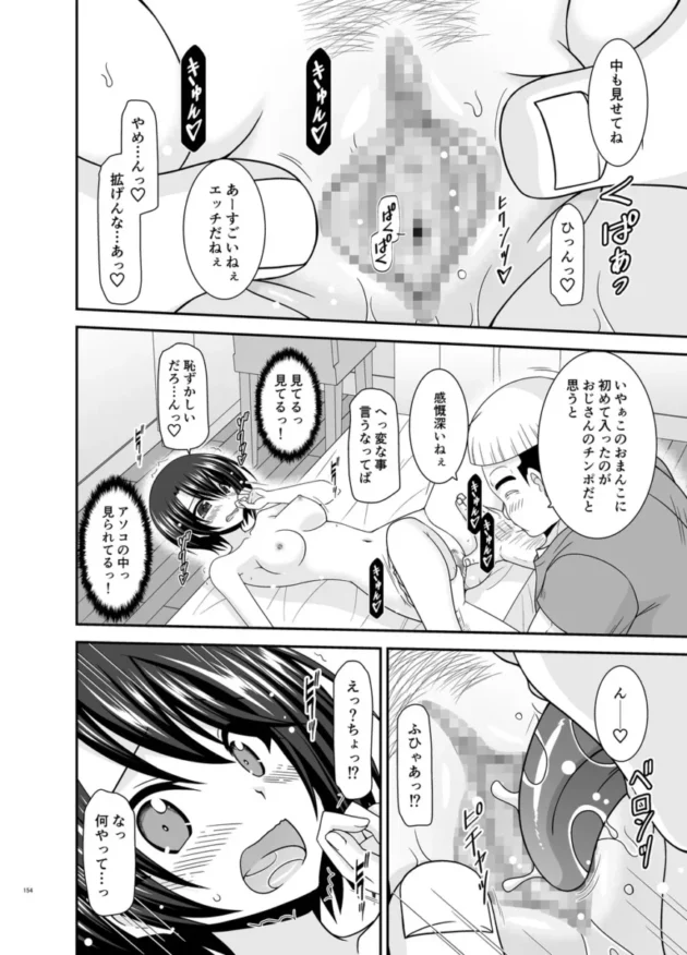 【ホロライブ エロ同人/大空スバル エロ漫画】マッサージ店で性別を間違えられてメスにされたVtuber総集編+配信画面の向こう側【無料】_(153)