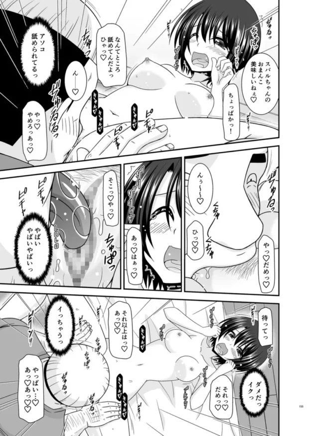 【ホロライブ エロ同人/大空スバル エロ漫画】マッサージ店で性別を間違えられてメスにされたVtuber総集編+配信画面の向こう側【無料】_(154)