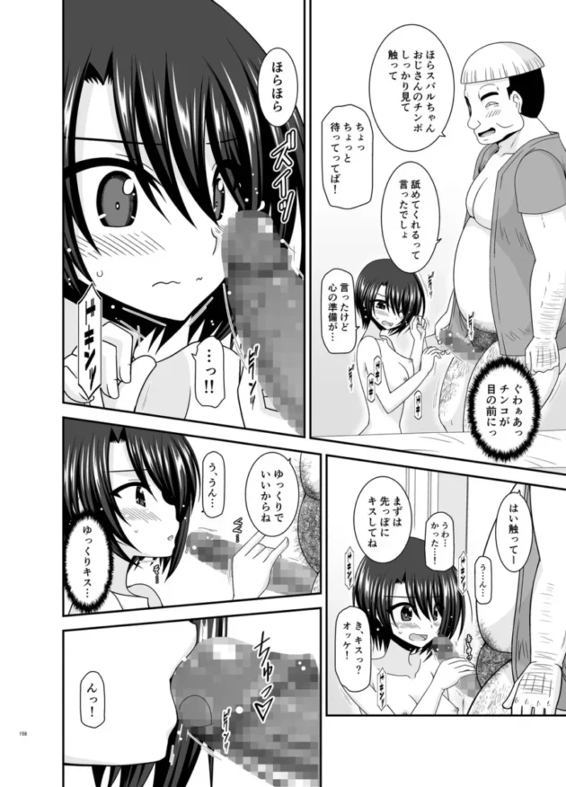 【ホロライブ エロ同人/大空スバル エロ漫画】マッサージ店で性別を間違えられてメスにされたVtuber総集編+配信画面の向こう側【無料】_(157)