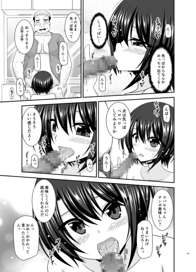 【ホロライブ エロ同人/大空スバル エロ漫画】マッサージ店で性別を間違えられてメスにされたVtuber総集編+配信画面の向こう側【無料】_(158)