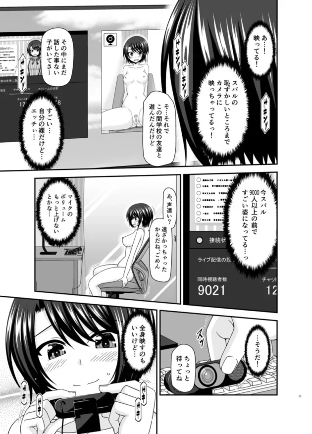 【ホロライブ エロ同人/大空スバル エロ漫画】マッサージ店で性別を間違えられてメスにされたVtuber総集編+配信画面の向こう側【無料】_(16)