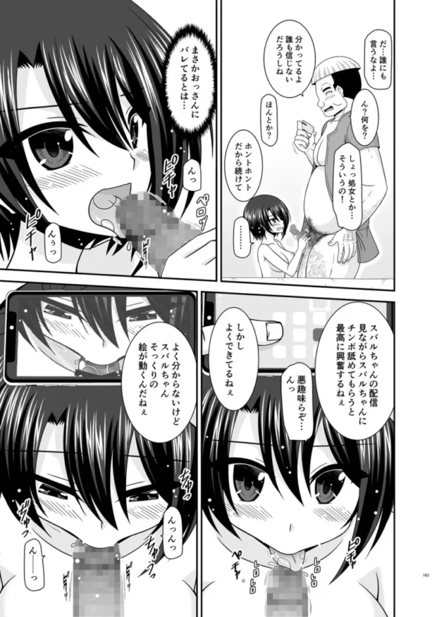 【ホロライブ エロ同人/大空スバル エロ漫画】マッサージ店で性別を間違えられてメスにされたVtuber総集編+配信画面の向こう側【無料】_(162)