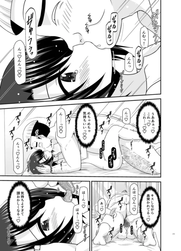 【ホロライブ エロ同人/大空スバル エロ漫画】マッサージ店で性別を間違えられてメスにされたVtuber総集編+配信画面の向こう側【無料】_(170)
