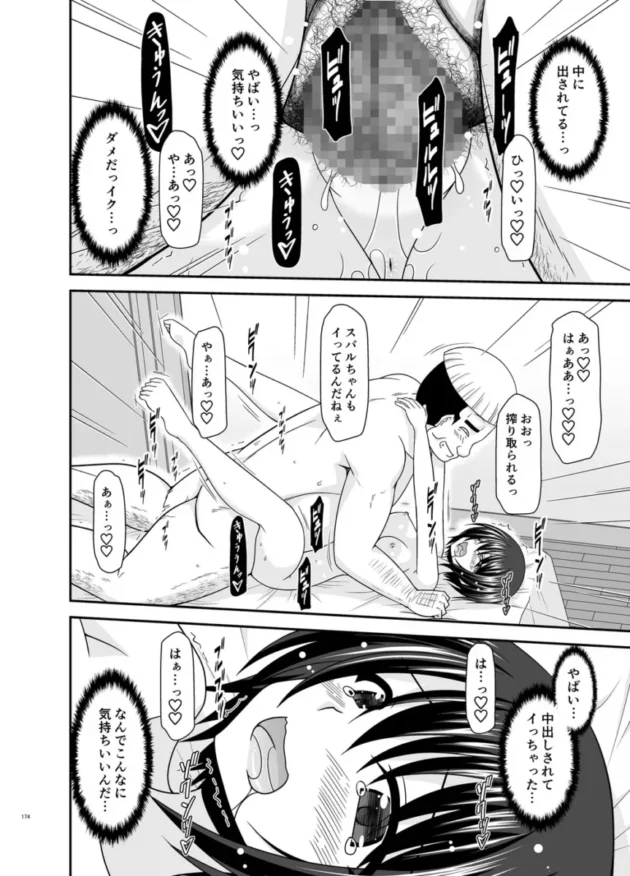 【ホロライブ エロ同人/大空スバル エロ漫画】マッサージ店で性別を間違えられてメスにされたVtuber総集編+配信画面の向こう側【無料】_(173)