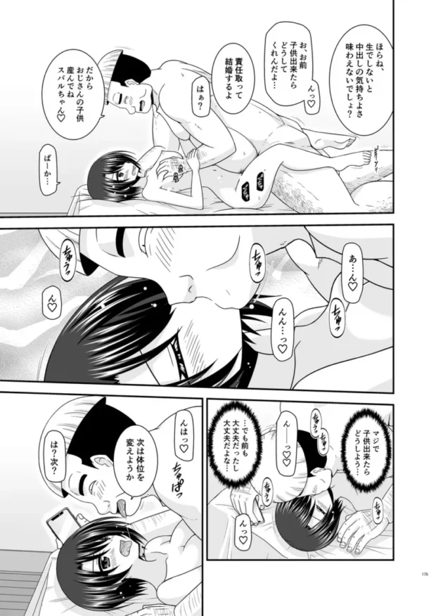 【ホロライブ エロ同人/大空スバル エロ漫画】マッサージ店で性別を間違えられてメスにされたVtuber総集編+配信画面の向こう側【無料】_(174)