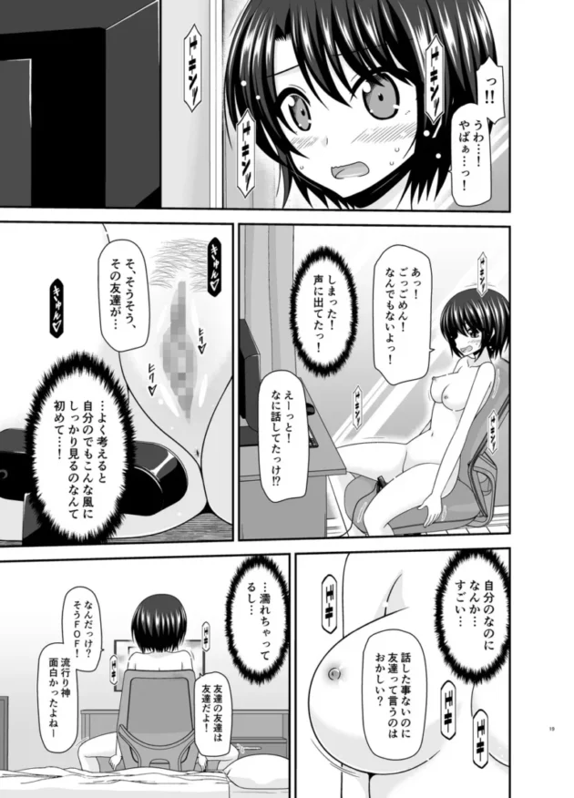 【ホロライブ エロ同人/大空スバル エロ漫画】マッサージ店で性別を間違えられてメスにされたVtuber総集編+配信画面の向こう側【無料】_(18)