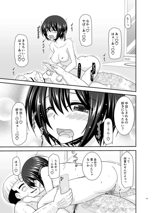 【ホロライブ エロ同人/大空スバル エロ漫画】マッサージ店で性別を間違えられてメスにされたVtuber総集編+配信画面の向こう側【無料】_(184)
