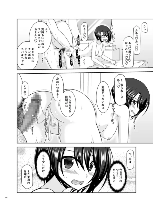 【ホロライブ エロ同人/大空スバル エロ漫画】マッサージ店で性別を間違えられてメスにされたVtuber総集編+配信画面の向こう側【無料】_(189)
