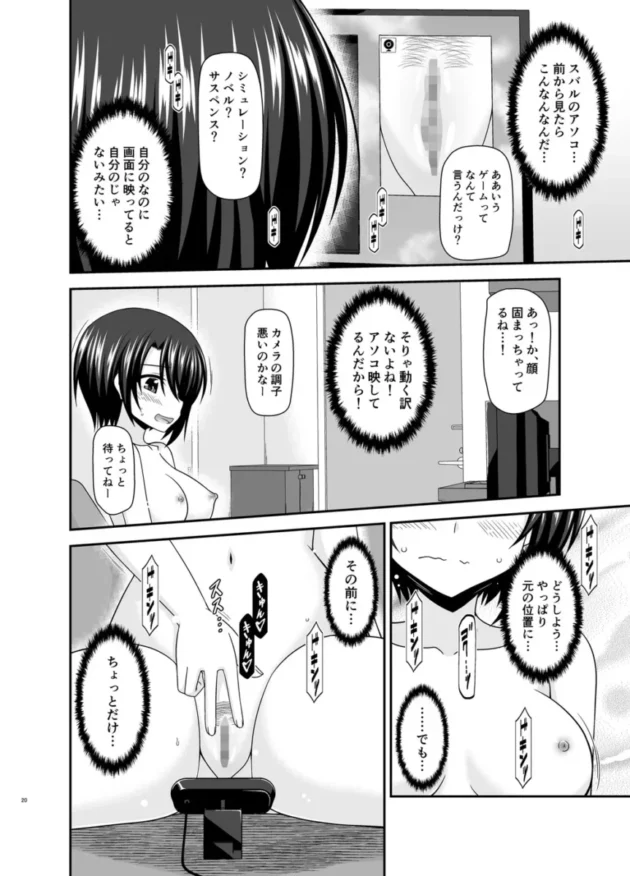 【ホロライブ エロ同人/大空スバル エロ漫画】マッサージ店で性別を間違えられてメスにされたVtuber総集編+配信画面の向こう側【無料】_(19)