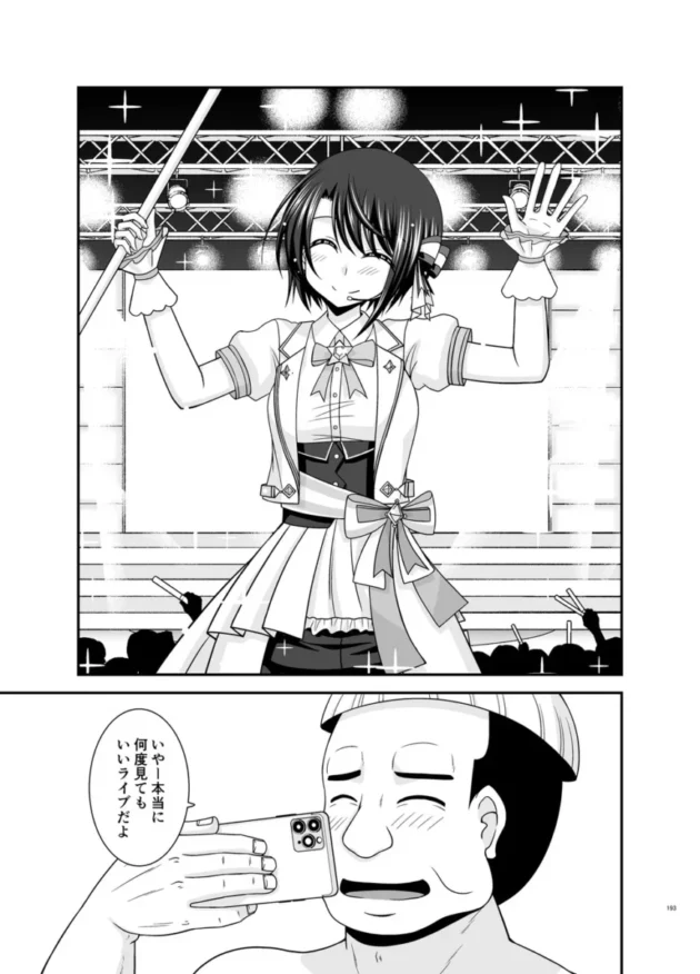 【ホロライブ エロ同人/大空スバル エロ漫画】マッサージ店で性別を間違えられてメスにされたVtuber総集編+配信画面の向こう側【無料】_(192)