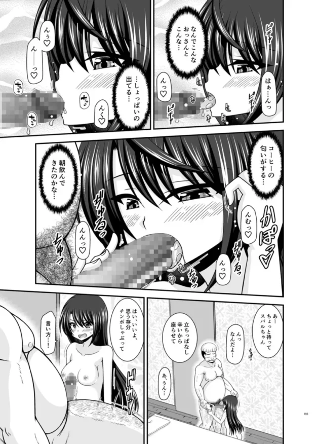 【ホロライブ エロ同人/大空スバル エロ漫画】マッサージ店で性別を間違えられてメスにされたVtuber総集編+配信画面の向こう側【無料】_(194)