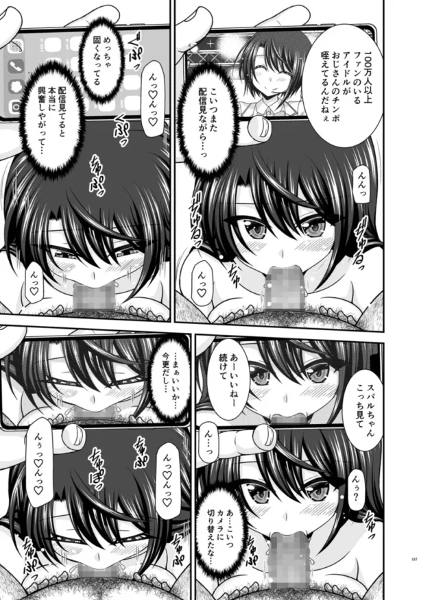 【ホロライブ エロ同人/大空スバル エロ漫画】マッサージ店で性別を間違えられてメスにされたVtuber総集編+配信画面の向こう側【無料】_(196)
